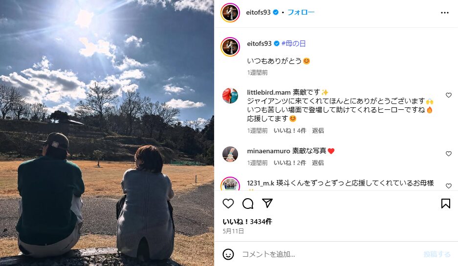 田中瑛斗　彼女　結婚