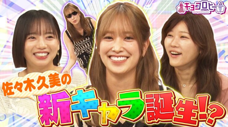 佐々木久美と自衛隊との関係は？検索される理由は〇〇だった！