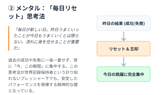 走り高跳び王者デュプランティスの驚愕のトレーニング方法を解説!