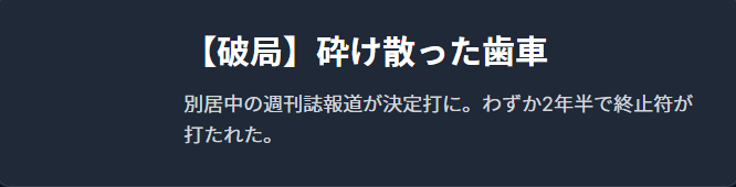 満島真之介の元妻・玉井くれほは姉の元マネ!離婚理由と現在は?