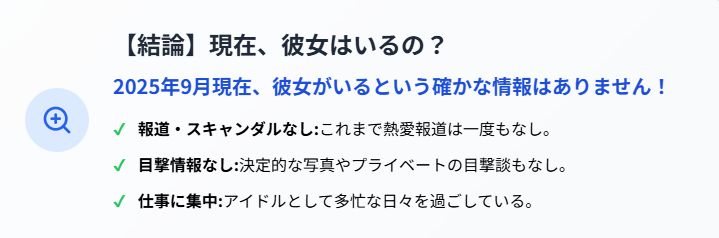 栗田航兵は現在彼女いる？好きなタイプを本人証言からまとめてみた