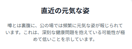 陣内貴美子の夫・金石昭人に病気説なし！真相と噂の背景を分析 直近の元気な姿