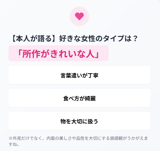 栗田航兵は現在彼女いる？好きなタイプを本人証言からまとめてみた 好きなタイプ　所作がきれいな人