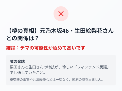 栗田航兵は現在彼女いる？好きなタイプを本人証言からまとめてみた 噂の真相　元彼女