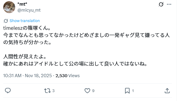 篠塚大輝に対するXの投稿