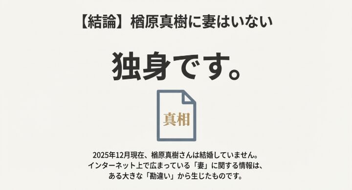 結論：独身だと分かりやすくスライド化