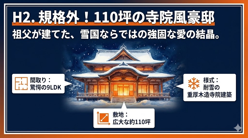 ELLY（エリー）実家　青森県三沢市にそびえ立つ「110坪のお城」の全貌