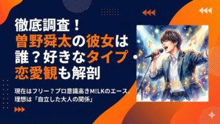 曽野舜太の彼女は誰？好きなタイプや歴代の熱愛の噂を徹底調査！