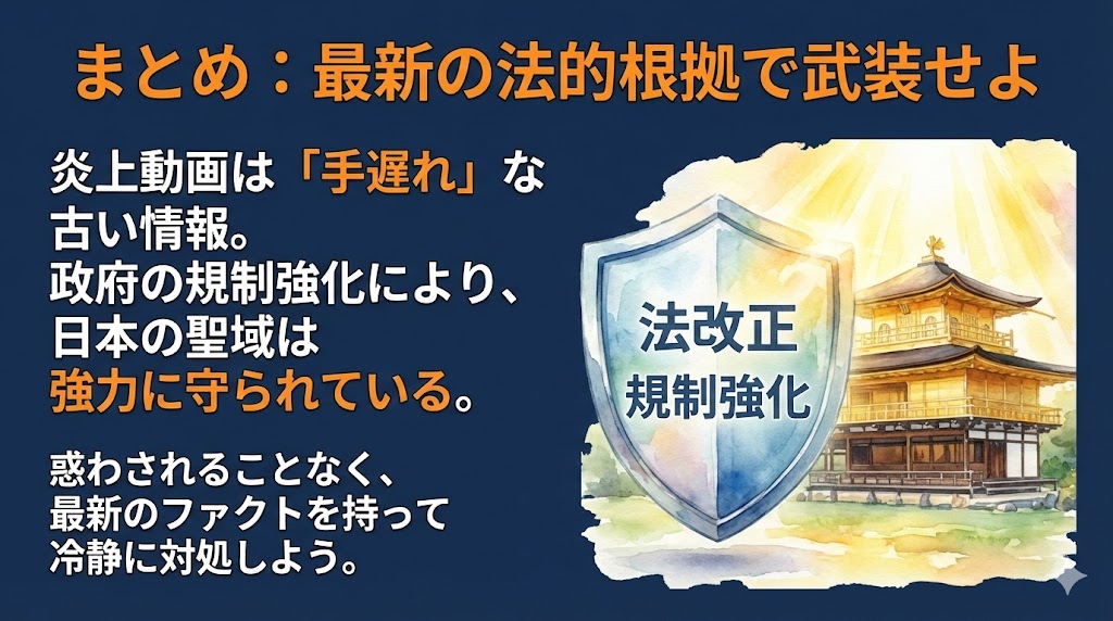 まとめ：動画の甘い情報は「時代遅れの罠」