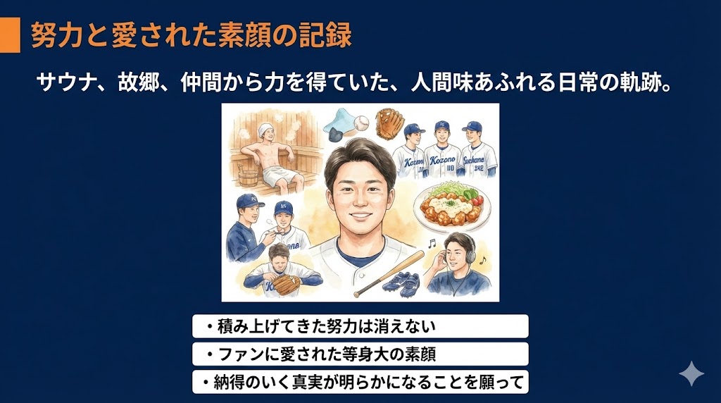 まとめ：羽月隆太郎の軌跡を支えた「日常」