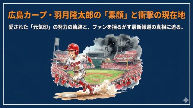 羽月隆太郎の性格は？意外な素顔と周囲の評判・愛される理由を調査