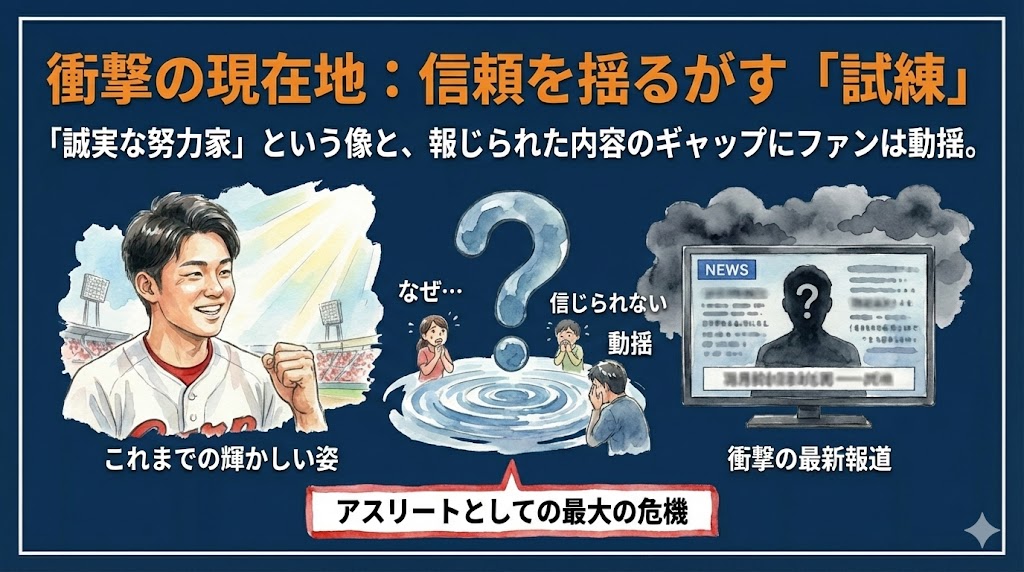 【緊急考察】最新の知らせと向き合う「ファンの葛藤」