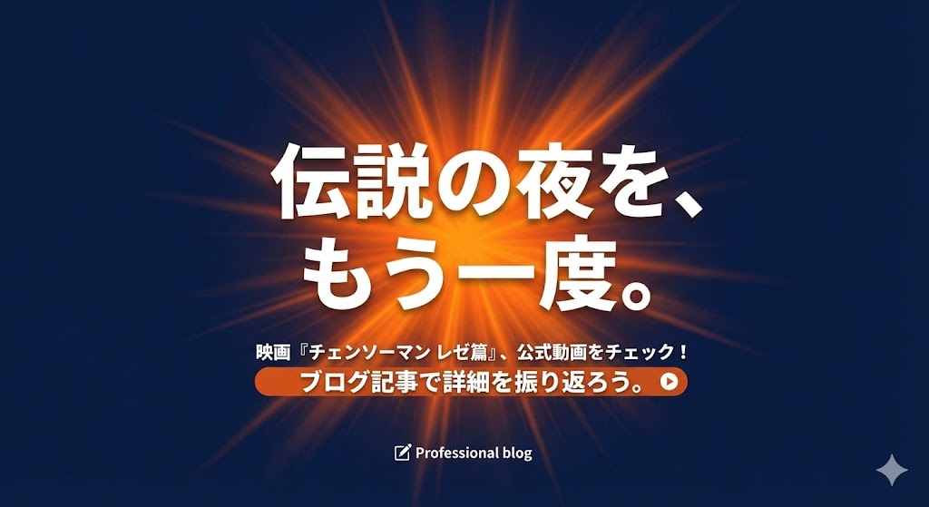 まとめ：有楽町・KK線は新たな「聖地」へ