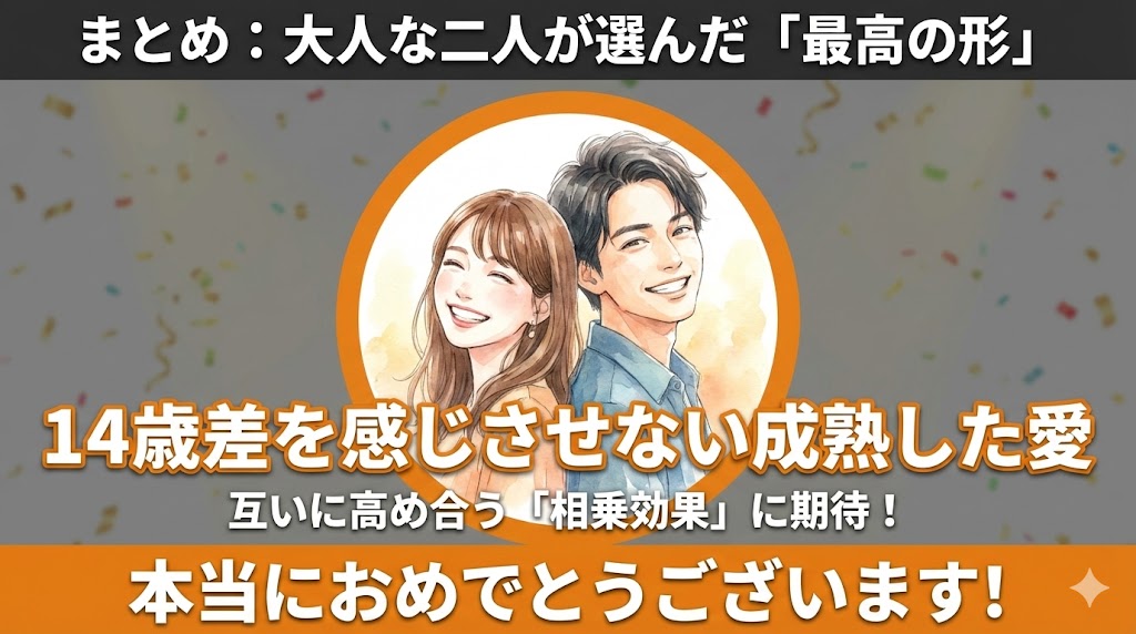まとめ：大人な二人が選んだ「最高の形」
伊藤歩さんと細谷祐介さんの結婚
