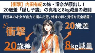 澪奈のwiki風プロフ！学歴・経歴・本名・内田有紀 との関係とは