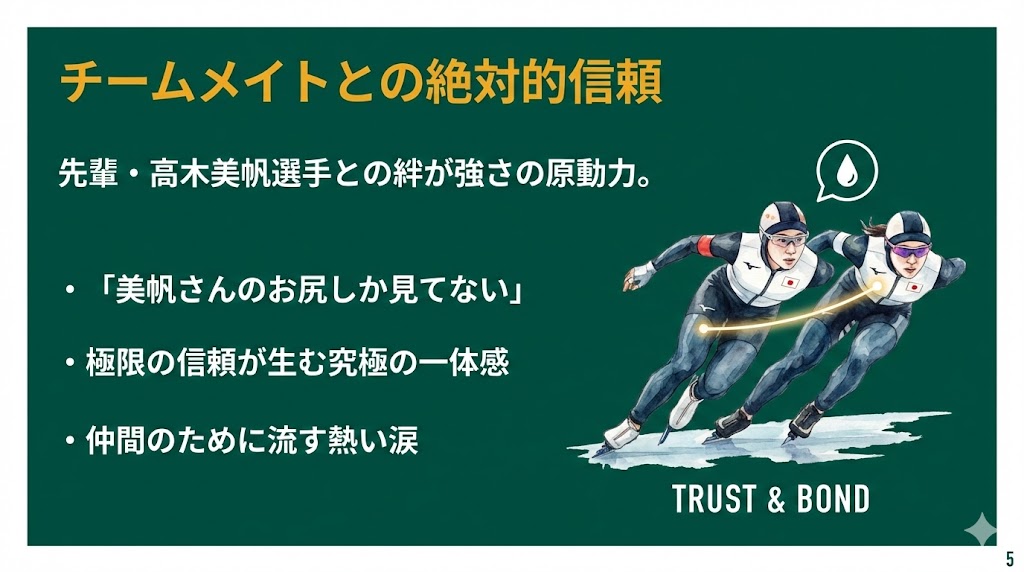 【独自考察・経験】佐藤綾乃の言動から読み解く真意と団体パシュートの感想